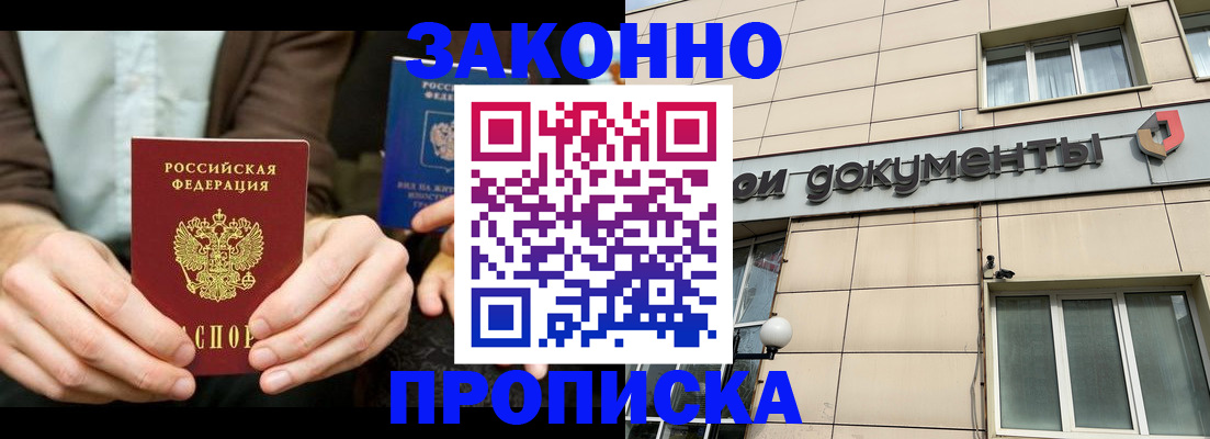 прописка поиск в Хвалынске