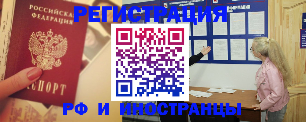 временная регистрация купить в Хвалынске