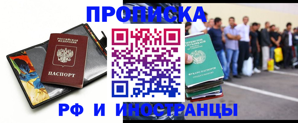 прописка штамп в Хвалынске
