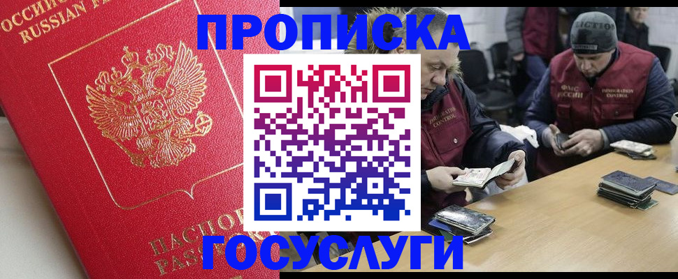 временная регистрация госуслуги в Хвалынске