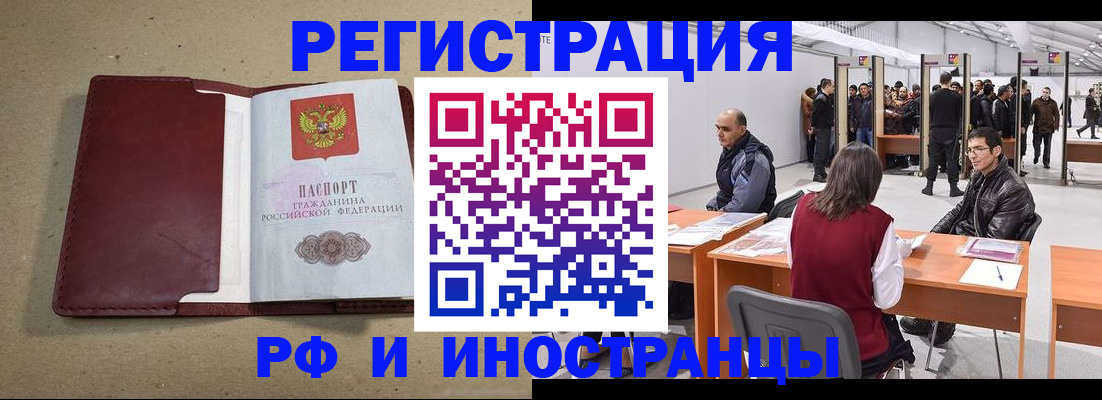 временная регистрация купить в Хвалынске